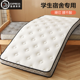 乳胶床垫软垫学生宿舍单人床褥子90x190cm海绵垫子租房专用1.2米