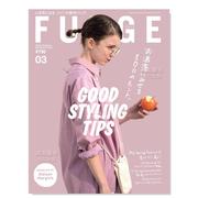 预售fudge杂志(日本)2024年3月刊fudge-ファッジ-2024年1月号女性，时尚服饰杂志少女系日杂穿衣打扮搭配风格资讯期刊