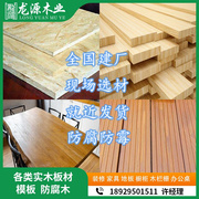 木板实木墙护墙板，碳化板材家具装修实木，木方樟子松隔板胶合板