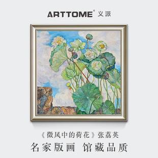 网红微风中的荷花现代简约风景静物装饰油画客厅餐厅玄关美式挂画