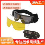 跨境x800护目镜军迷眼镜战术风镜，防护镜特种兵眼镜迷彩，包套装(包套装)