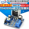 TDA2030A功放模块音频放大器模块DIY数字功放板音箱音响6/9/12v