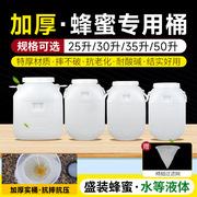 加厚蜂蜜桶食品级大号料大口径，酵素桶酒桶油桶家用储水桶50l