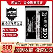 适用三星sch-b189电池，b309ie339x520x528x208f299c3300电池