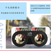 VR左右3D眼镜智能手机专用三d眼镜观影神器4立体夹镜家用安卓通用