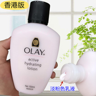 香港Olay/玉兰油滋润保湿乳液面霜150ML敏感肌肤补水润肤露身体乳