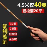 碳素鱼竿鲫鱼竿5.4 4.5米超轻超细超硬28调钓鱼竿台钓长节