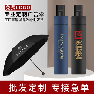 定制雨伞彩色图案可印logo字广告伞折叠黑胶，加大加固男士