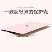 适用苹果笔记本电脑保护套macbookpro16寸保护壳2024macbook14纯色air13外壳，pro15英寸13.3mac12可贴膜壳