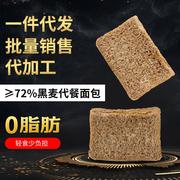 全麦面包72%代餐面包零饱腹早餐吐司粗粮工厂