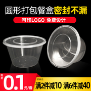 加厚一次性餐盒食品级透明圆形耐高温塑料防漏外卖打包饭盒750ml