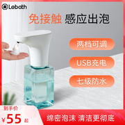 Lebath/乐泡自动洗手机智能感应皂液器感应泡沫洗手液机家用