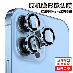 苹果13镜头膜iPhone14max手机膜12pro镜头贴钢化膜玻璃适用15保护十三后摄像头镜头圈11pm一体膜防尘贴膜