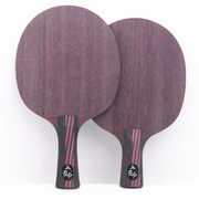 亚萨卡纳米红黑碳王7.6乒乓球拍底板7层纯木进攻型直横板光板胶皮