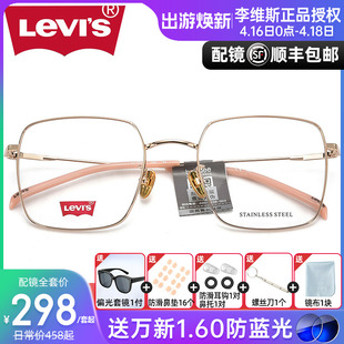 levis李维斯(李维斯)眼镜框近视男复古大方框，素颜镜配有度数眼睛女7012