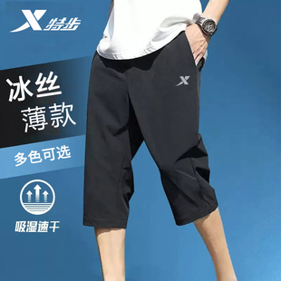 特步七分裤男夏季薄款品牌休闲宽松大码中裤，男士冰丝运动短裤