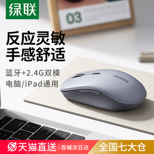 绿联蓝牙鼠标无线静音，办公适用苹果macbookpro小米ipad笔记本电脑