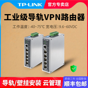 发 TP-LINK TL-R483G工业级千兆路由器 多WAN口AC路由管理AP企业tplink云管理DIN导轨式安装+壁挂 宽电压