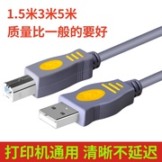 适用佳能iP100/iP110喷墨打印机线iP1180/iP1188一体机USB数据线