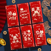 2024龙年红包袋过年烫金利，是封新年春节个性创意封面压岁钱包