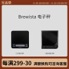 brewista咖啡电子秤手冲意式x系列三代智能，水粉比计时称bonavita