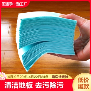 50片装瓷砖地板清洁片地砖去污洗地面增亮家用清香型拖地液剂磨石