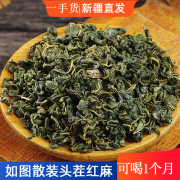 新疆罗布麻茶红麻150g罐 罗布泊特产红梗罗布麻茶叶一件代发