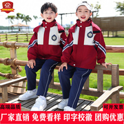 酒红色秋冬款小学生校服班服三件套幼儿园园服运动套装学院风
