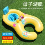 abc带铃铛遮阳母子圈亲子，双人互动泳圈加厚充气儿童游泳圈