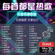 汽车载sd卡32g内存卡，歌曲卡mp3手机小音箱存储车用tf抖音无损歌曲