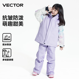 vector儿童滑雪服雪衣套装，防水双板男童女童女裤，宝宝秋冬装备全套