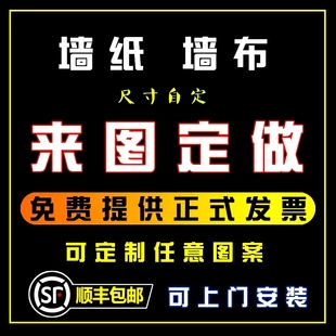 来图墙纸定制壁布喷绘背景墙布壁纸打印烧烤店油画布壁画设计