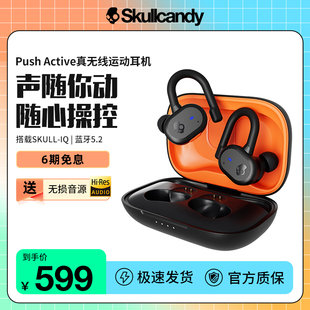 骷髅头skullcandypushactive真无线挂耳式运动入耳式蓝牙耳机