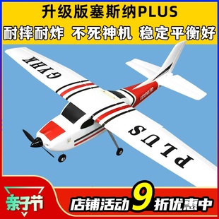 塞斯纳赛斯纳182PLUS航模固定翼教练机练习机空机遥控飞机滑翔机