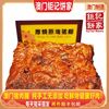 澳门钜记饼家猪肉脯干手撕牛肉干烧烤肉零食熟食小吃特产手信送礼