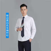 2021中国移动工作服男深蓝藏蓝，西装外套营业厅工装制服春