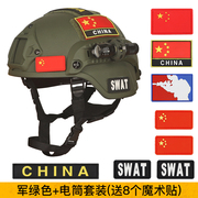 mich2000行动版头盔轻量化cs导轨，头盔abs军迷头盔米奇战术头盔