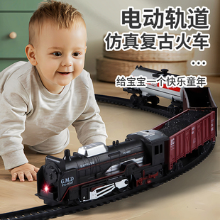 儿童电动小火车带轨道车玩具滑行列车，仿真男孩益智3到6岁宝宝礼物