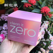 韩国Banila co芭妮兰致柔卸妆膏zero卸妆膏温和深层清洁100ML