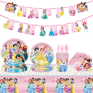 六公主主题白雪公主，艾莎纸杯纸盘桌布，儿童生日派对一次性餐具套装