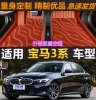 宝马新3系320li 325li三系gt 316i全包围318 325i专用e90汽车脚垫