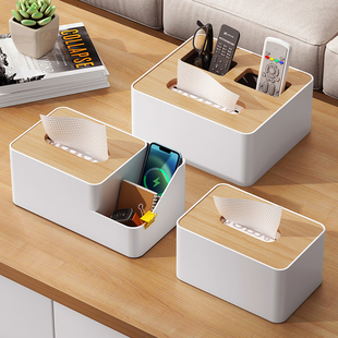 抽纸盒家用客厅创意，纸巾盒桌面遥控器多功能，餐巾纸茶几收纳盒子