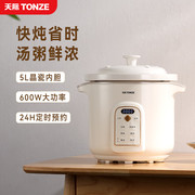 天际陶瓷电炖炖锅3L煲汤炖汤电砂锅4L家用煮粥神器大容量养生煲5L