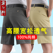 中年男士西装短裤夏季薄款纯棉爸爸夏装，中老年人男休闲五分裤外穿