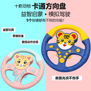 儿童方向盘玩具仿真模拟副驾驶汽车载后座婴儿手推车挂件益智早教