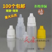 滴眼瓶3510ml半透明塑料，滴瓶精油瓶液体分装瓶水剂瓶内塞空瓶