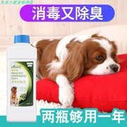 宠物消毒液 1000ML除臭剂去味出臭消毒水 清洁用品香水克拉斯系列