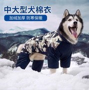 宠物狗衣服冬季加绒加厚保暖冬装中大型犬防水反光狗棉衣运动红色