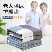 老人隔尿垫可洗成人，防水床单棉质老年人，用大尺寸卧床防尿护理床垫