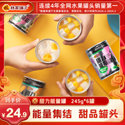 林家铺子甜力能量罐，245g*6罐酸奶，黄桃西米露罐头杨枝甘露